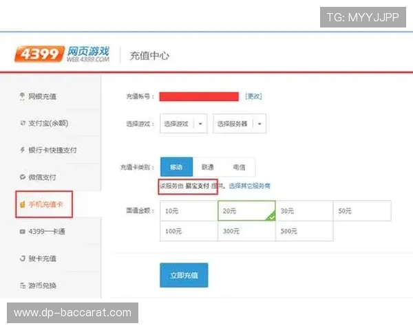 如何在电脑端游戏中使用手机支付实现便捷充值体验